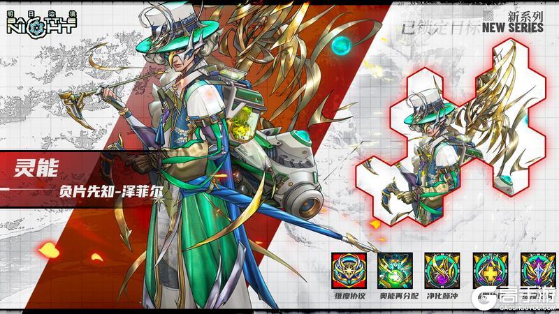 《明日边境》【英雄介绍】负片先知—泽菲尔与绝对准星——艾丽卡
