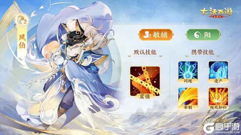《大话西游》御兽争锋S3赛季今日开启！