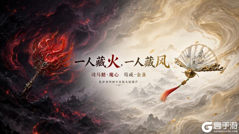 《极无双2》一把扇子的两种答案：魔心与金盏
