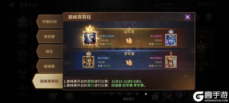 《地牢猎手6》系统详解「PVP」篇