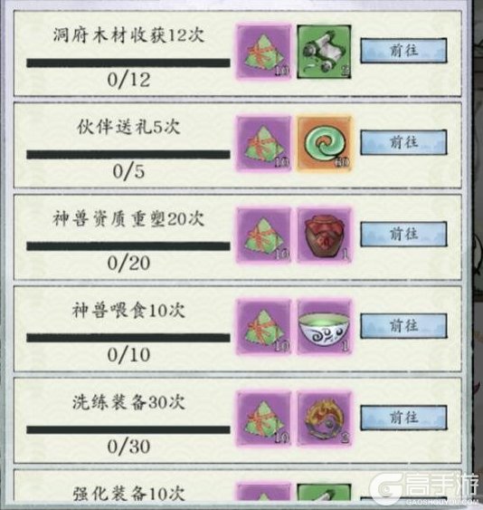 《修真江湖2》【端午活动】百舸争流