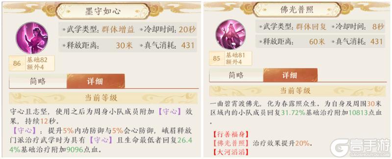 《天龙八部2:飞龙战天》峨眉职业武学拆解+实战手法篇