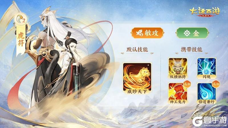 《大话西游》御兽争锋S3赛季今日开启！