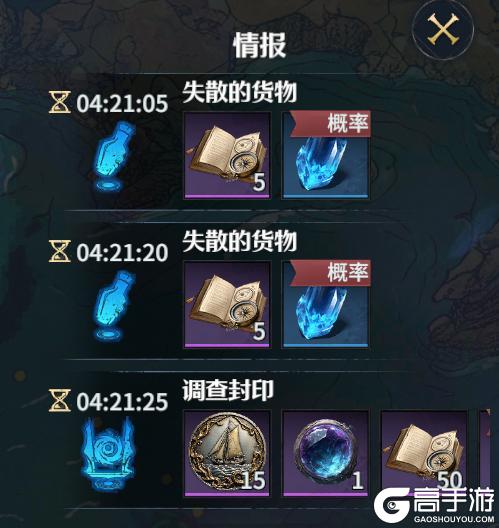 《七塔》玩法介绍:「航海探索」玩法详解!