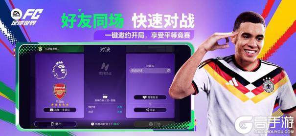 更新爆料丨FC足球世界-杯赛更新，世界之巅，即刻上场！