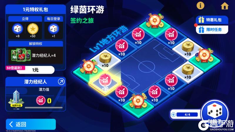 《实况足球》斗牛士飞翼纵横左路走廊 橙衣铁卫铸就红魔辉煌！