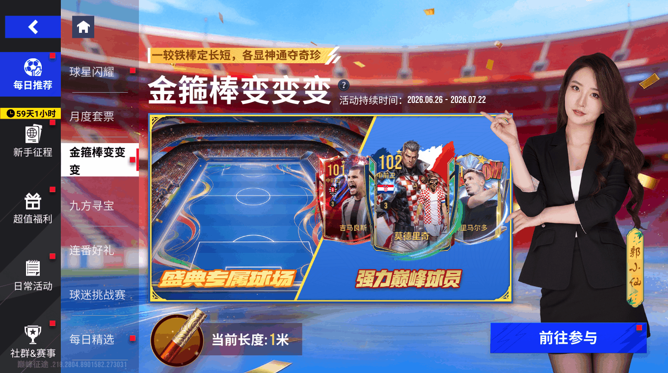 【绿茵信仰服】扫荡全面，调度有序！102巅峰罗德里统领中场！