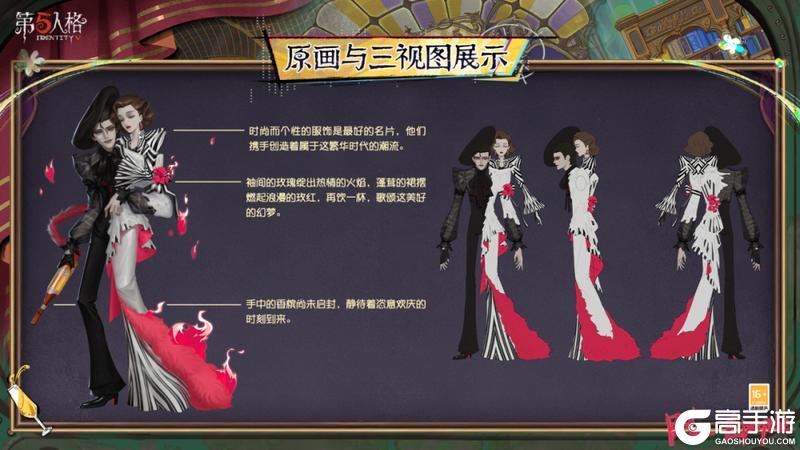 《第五人格》第四十三赛季·精华3今日开启!