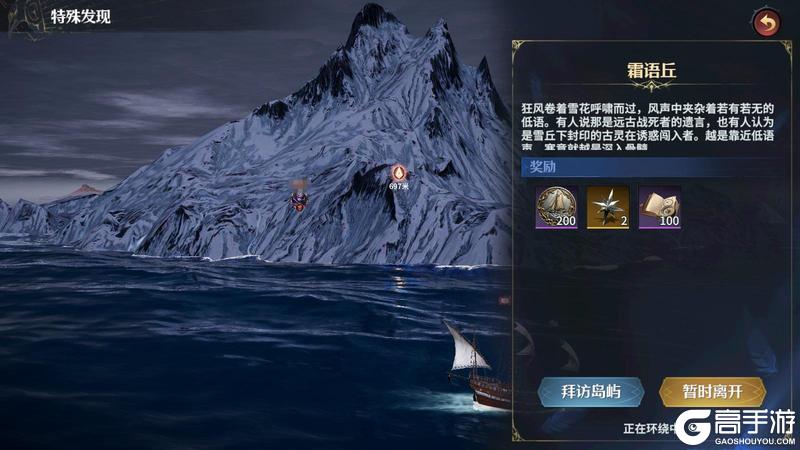 《七塔》玩法介绍:「航海探索」玩法详解!