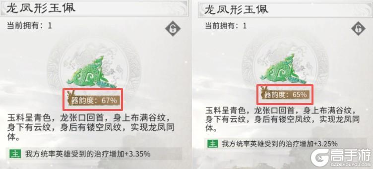 《三国：天下归心》藏品别堆虚战力——藏品系统搭配思路解析