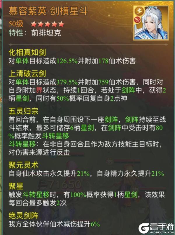 《仙剑奇侠传：新的开始》至尊宝·齐天大圣幻境试炼