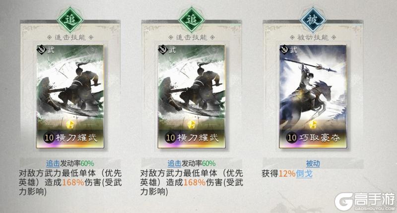 《三国:天下归心》阵容搭配推荐:残血斩杀队