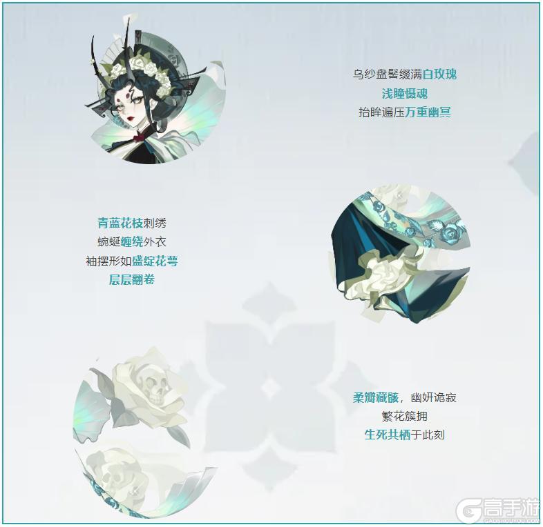 《阴阳师》阎魔新皮肤「浮花白蕊」即将上线！可通过荣誉商店免费获取~