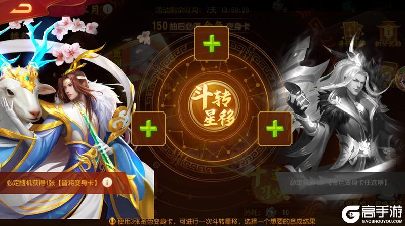 《三国杀名将传》6月26日镜花水月活动