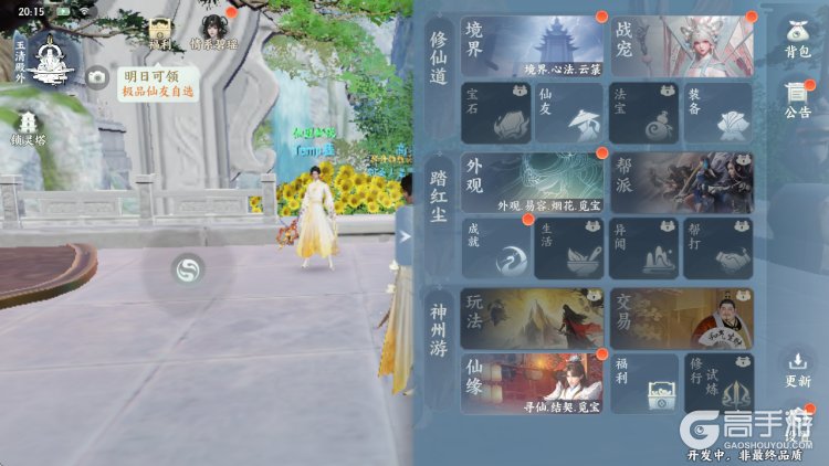 梦幻新诛仙轻享--游戏评测--多样玩法