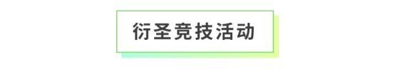 《全民养成之女皇陛下》腓影解忧契长生 | 6月4日更新预告