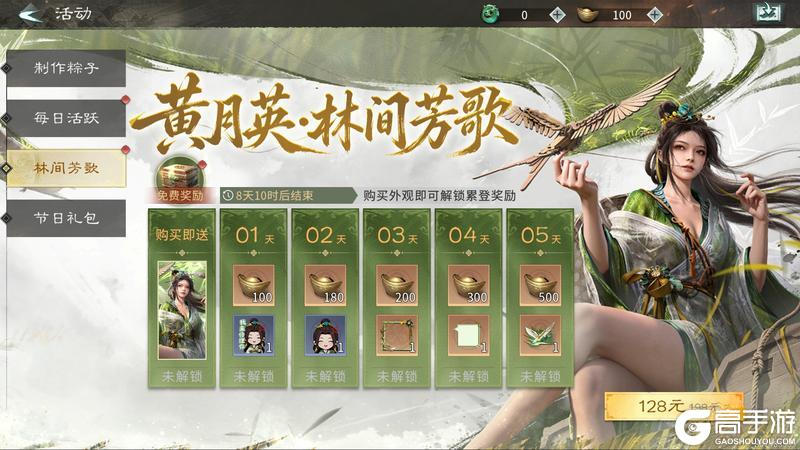 《三国：天下归心》端午活动一览▏粽香端午趣享佳节（内含兑换码）