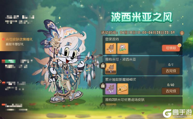 《猫和老鼠》随性洒脱 自由如风！波西米亚系列活动情报速递