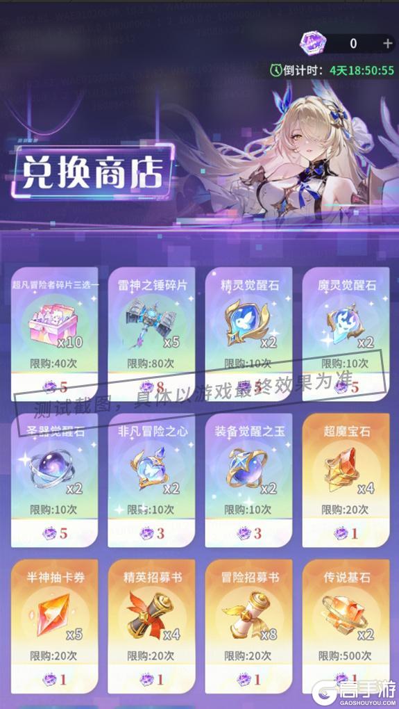 《命运圣契》活动预告 | 翻翻乐&消消乐来袭!快来获取超凡冒险者·零!