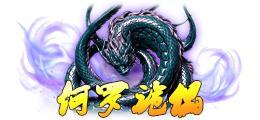 《蜀山传奇》深渊4200层奖励与怪物技能