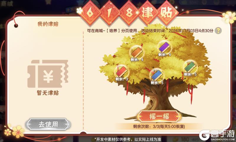 《西普大陆》6月18日版本前瞻|第十九期通行证更新