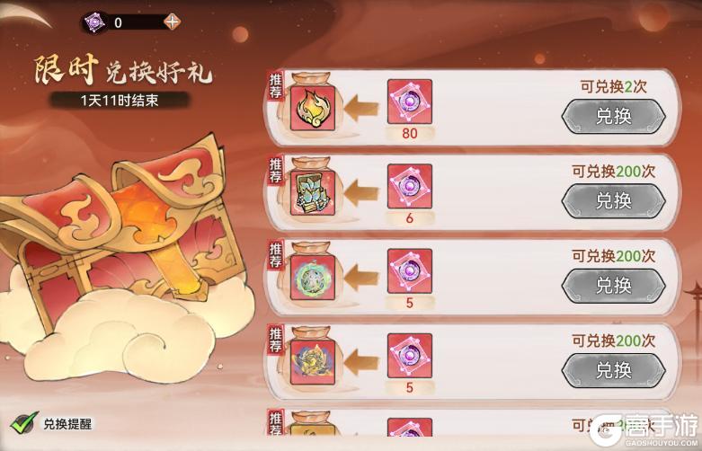 《最强祖师》宗门密报|粽情端午 珍稀古宝免费兑换!