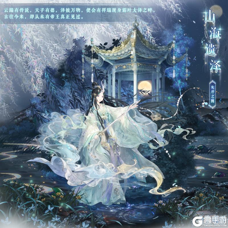 《奇迹暖暖》【复刻】失序之圜 限时复开