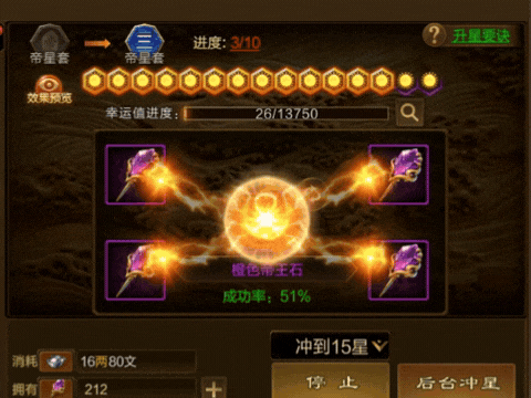 《原始征途》全新帝王石玩法来袭！助你突破战力桎梏，非绑交易爽赚钱！