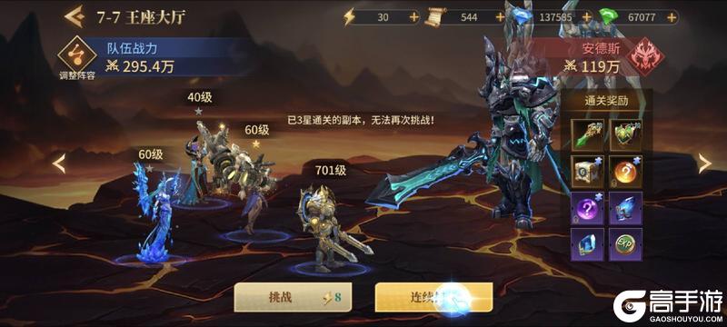 《地牢猎手6》系统详解「副本」篇