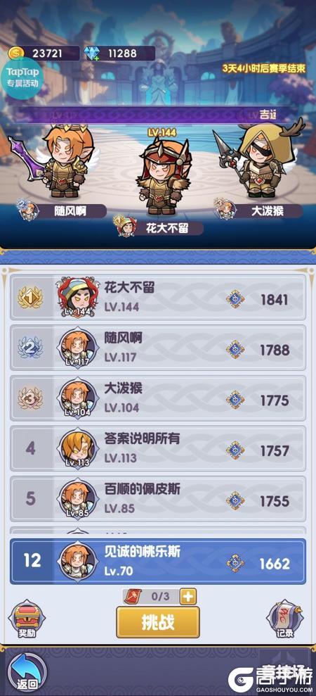 燃烧纪元
