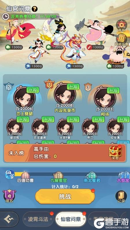 放开那妖怪
