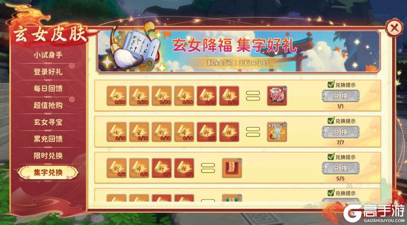 《热血江湖:归来》活动|霜烬双生龙现身