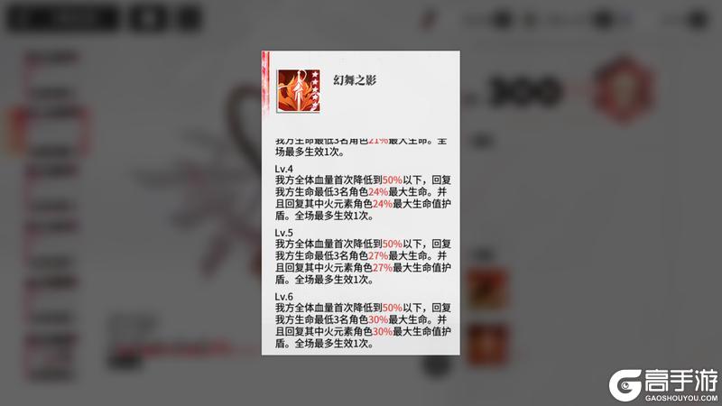 《绯色回响》「莉莲」进阶测评