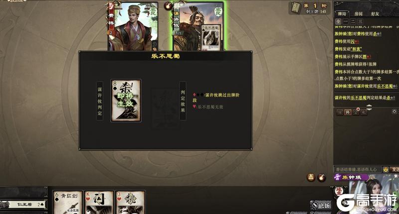 《三国杀OL互通版》族钟琰攻略｜尚武者勇，善舞者柔