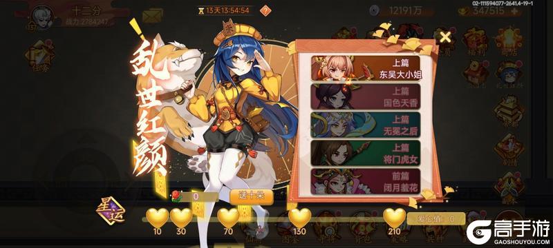 《乱世曹操传》周活动预告 6.12