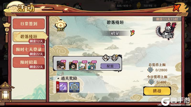 《古今2-风起蓬莱》【新版本】灵灯驱险厄，飞羽竞擂台