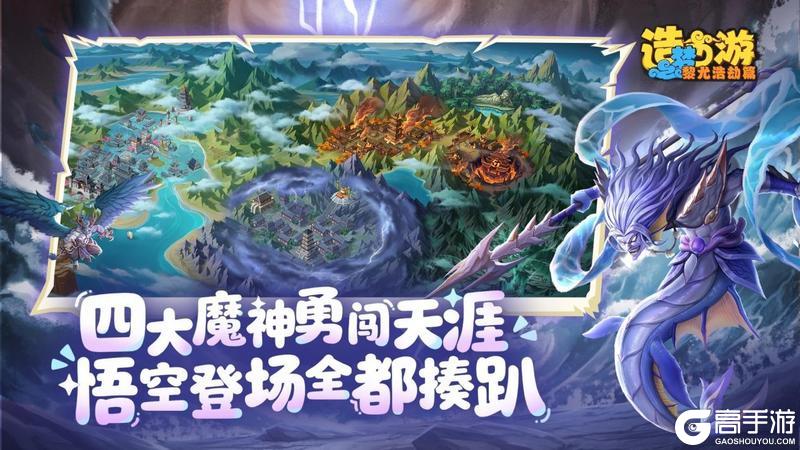 《造梦西游6》公测定档7月3日 热血再战黎尤！