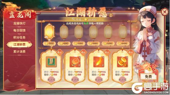 《热血江湖：归来》【活动预告】外观复刻活动开启,经典再度归来