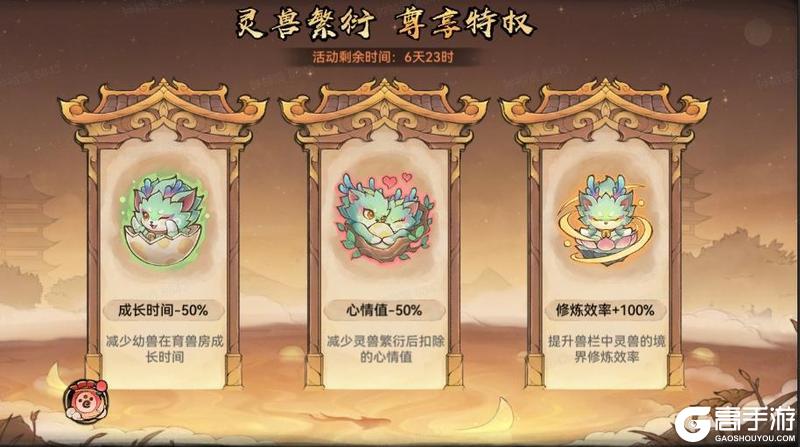《最强祖师》宗门密报|灵栖福地--召唤全新二代灵兽