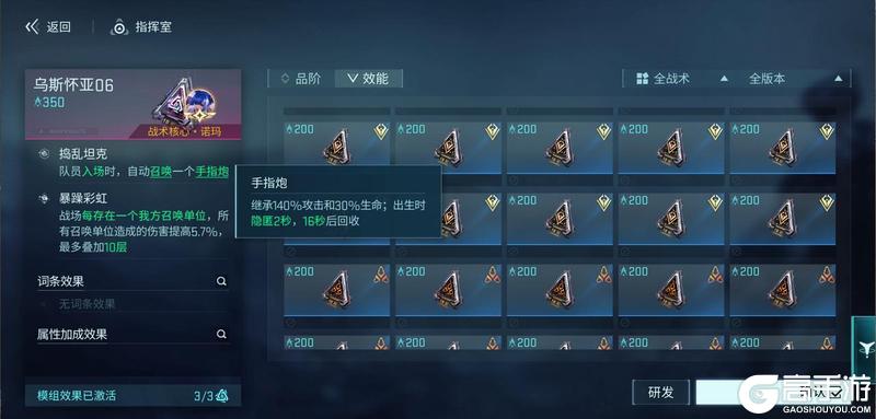 《镭明闪击》「蚀舞双生」SSR贝菈:入场爆发抬血 能拐能奶