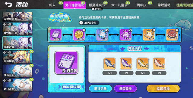 《盲盒派对》【活动前瞻】夏日逐浪，清凉启航！全新夏日主题活动即将火热来袭