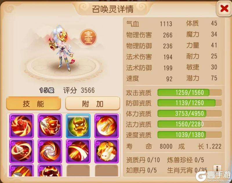 《梦幻西游》虎啸+借力+连诛3特殊！全新召唤灵云霜来袭
