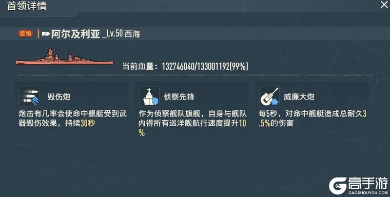 《苍蓝前线》军团征讨玩法介绍