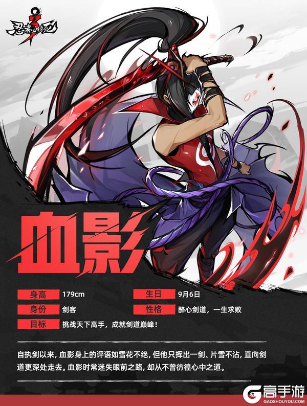 《忍者必须死3》八周年庆典资料片直播爆料总结来袭！内含礼包码