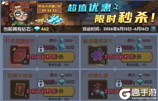 《古荒遗迹》6月11日0:00不停服更新公告