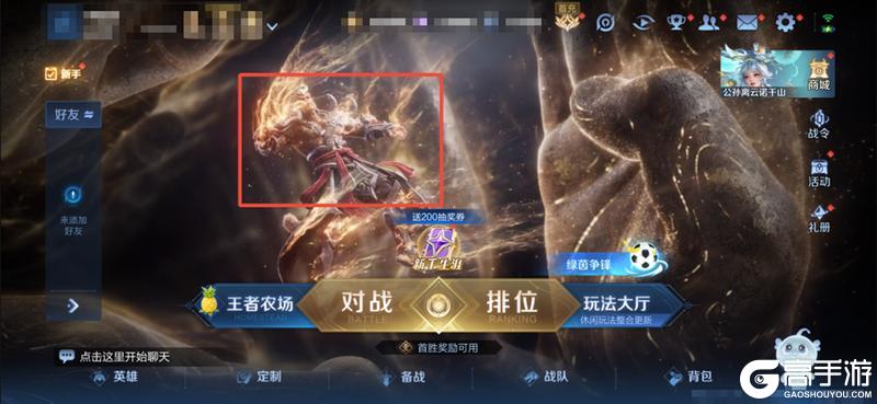 《王者荣耀》6月16日体验服停机更新公告