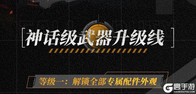 《使命召唤手游》战火铸魂,和平之誓!神话级MG42以微雕诉历史沧桑