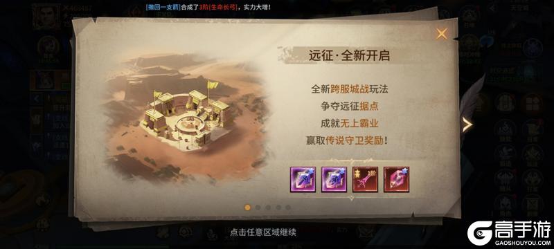 《地牢猎手6》6月25日「嗜血骑士」版本预告