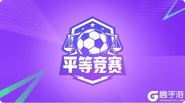 更新爆料丨FC足球世界-杯赛更新，世界之巅，即刻上场！