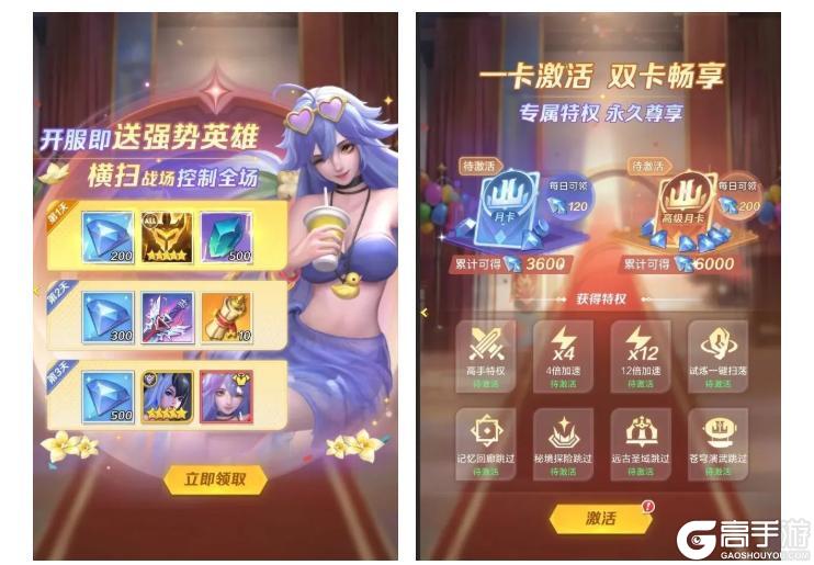 《上古王冠》活动预告 |「分红服」明日开启!星瀚圣器及神石返场~